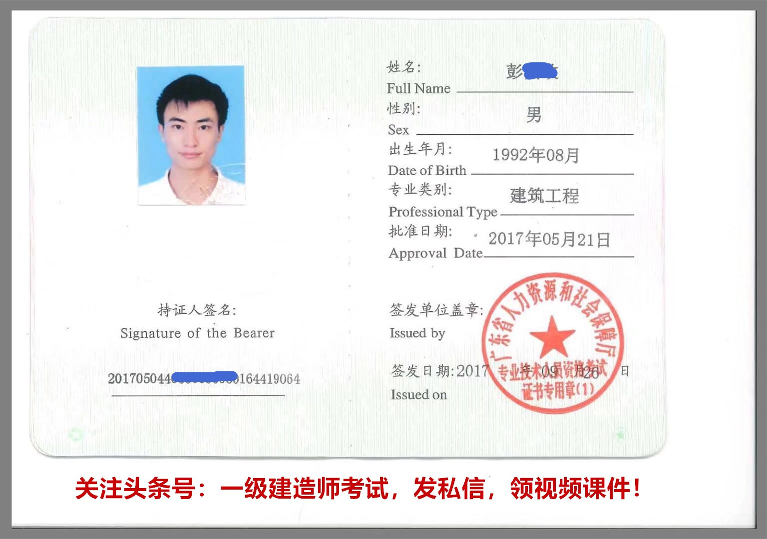 机电建造师通关经验分享 老学员的备考智慧与实战心得