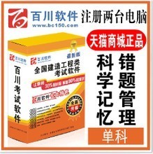 品智百川软件在轨道交通领域的创新应用与解决方案